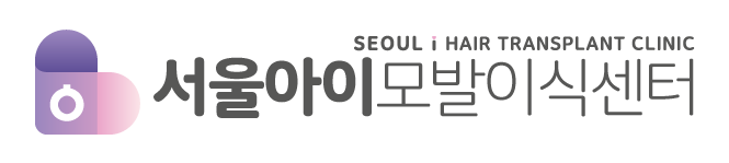 서울아이모발이식센터 로고