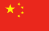简体