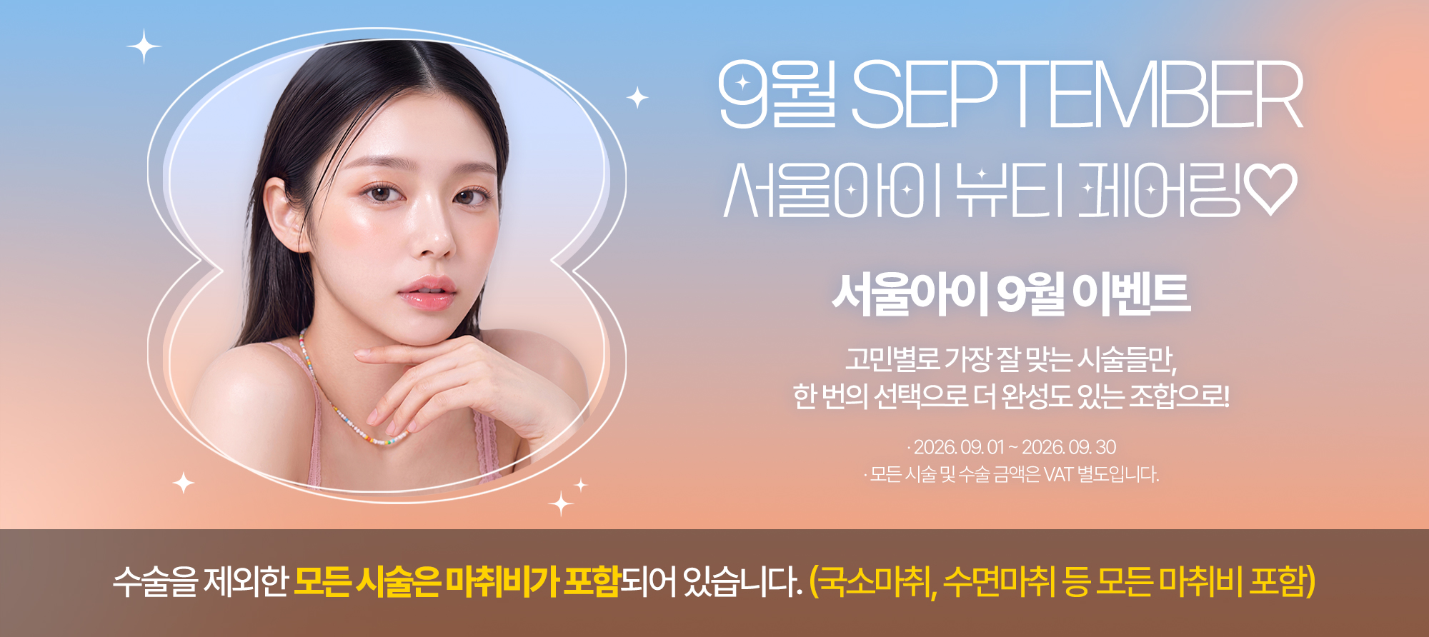 이벤트 배너