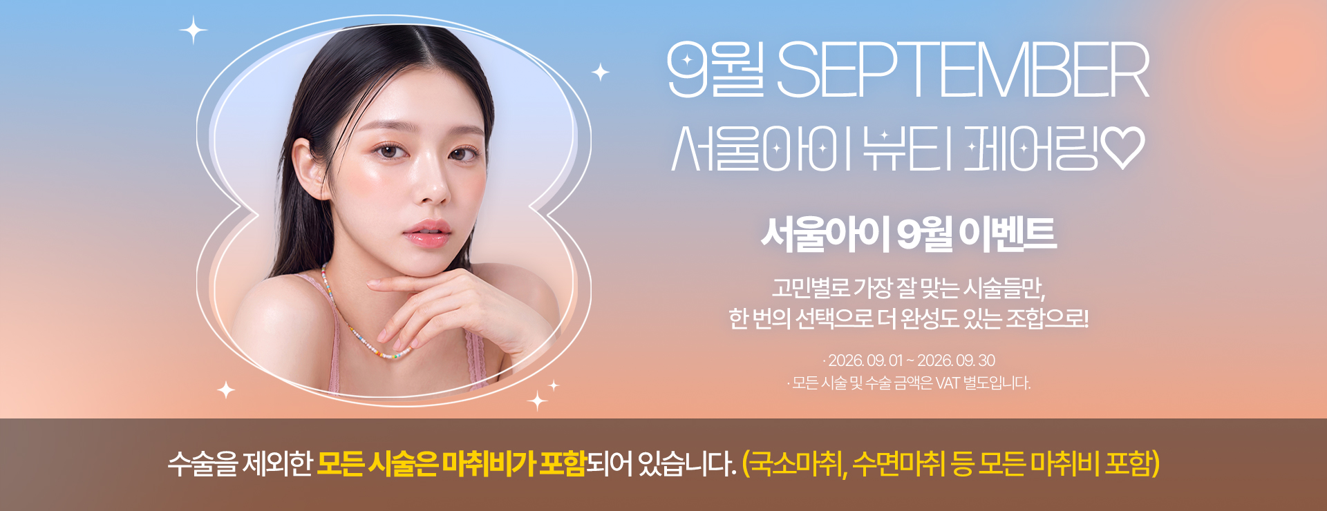 이벤트 배너