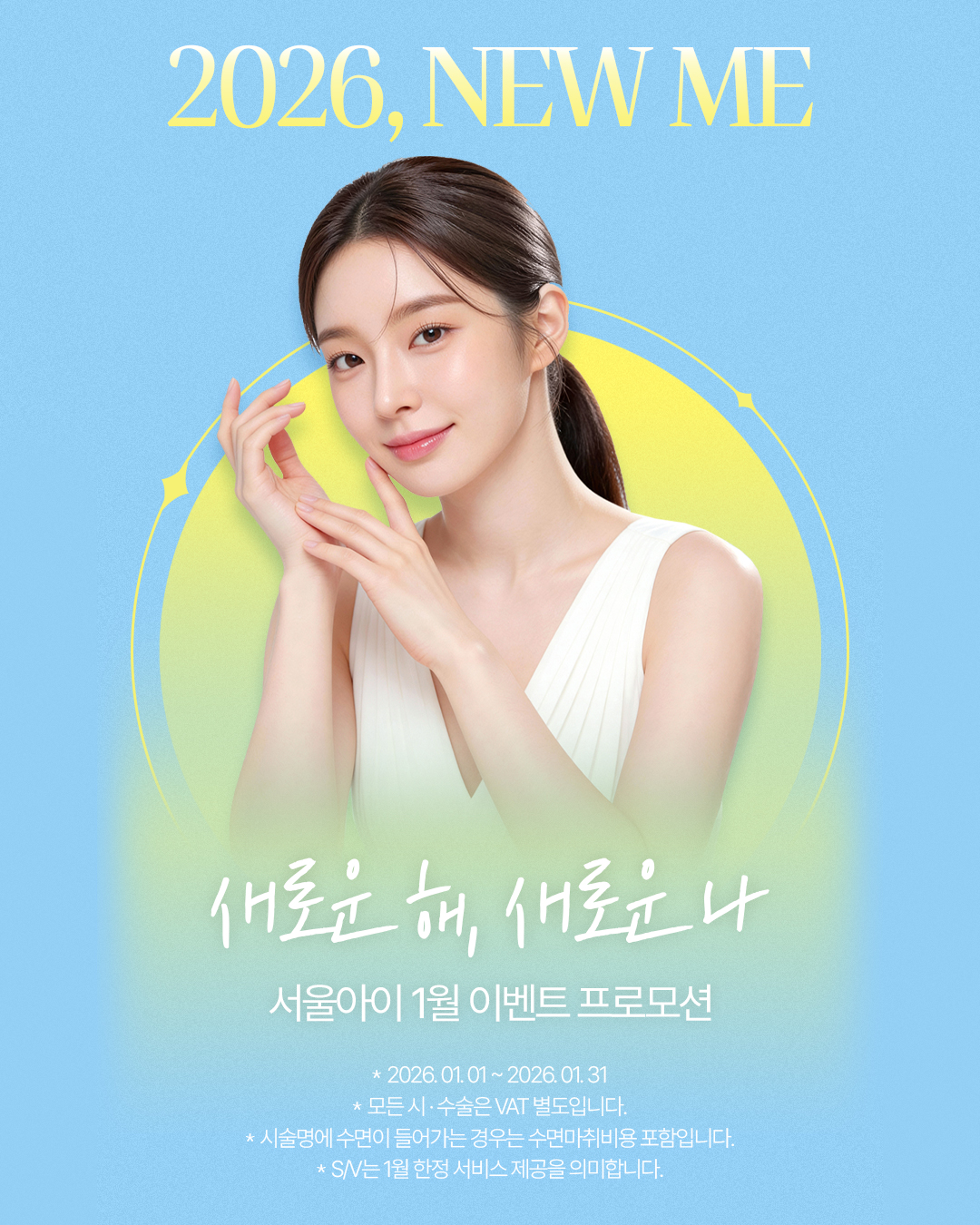 1월 이벤트