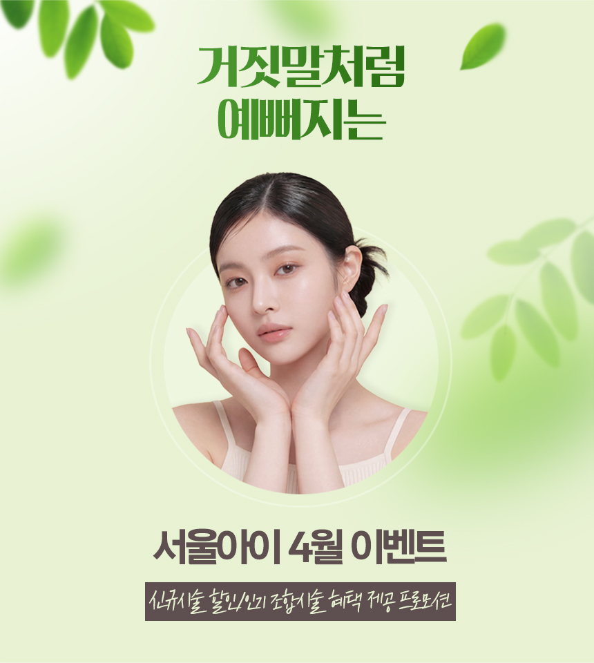 4월 이벤트