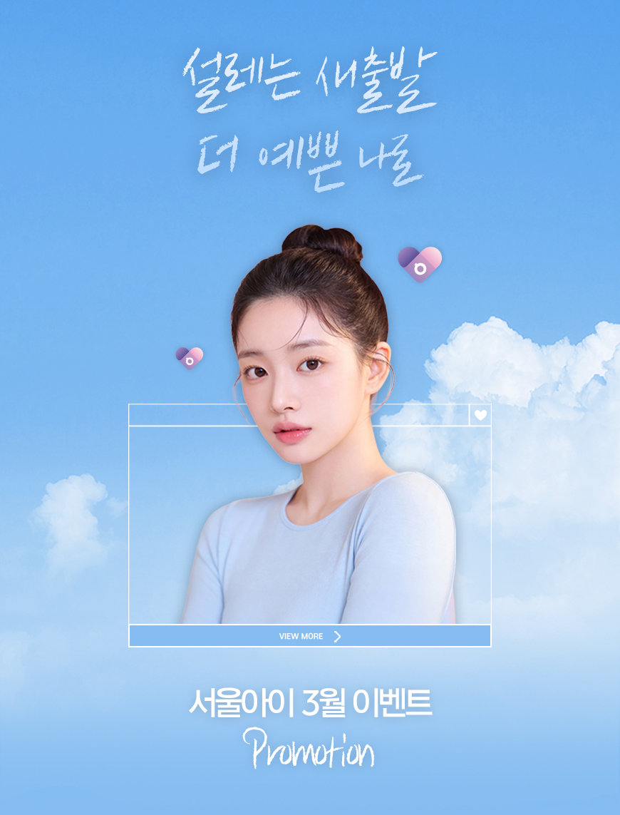 3월 이벤트