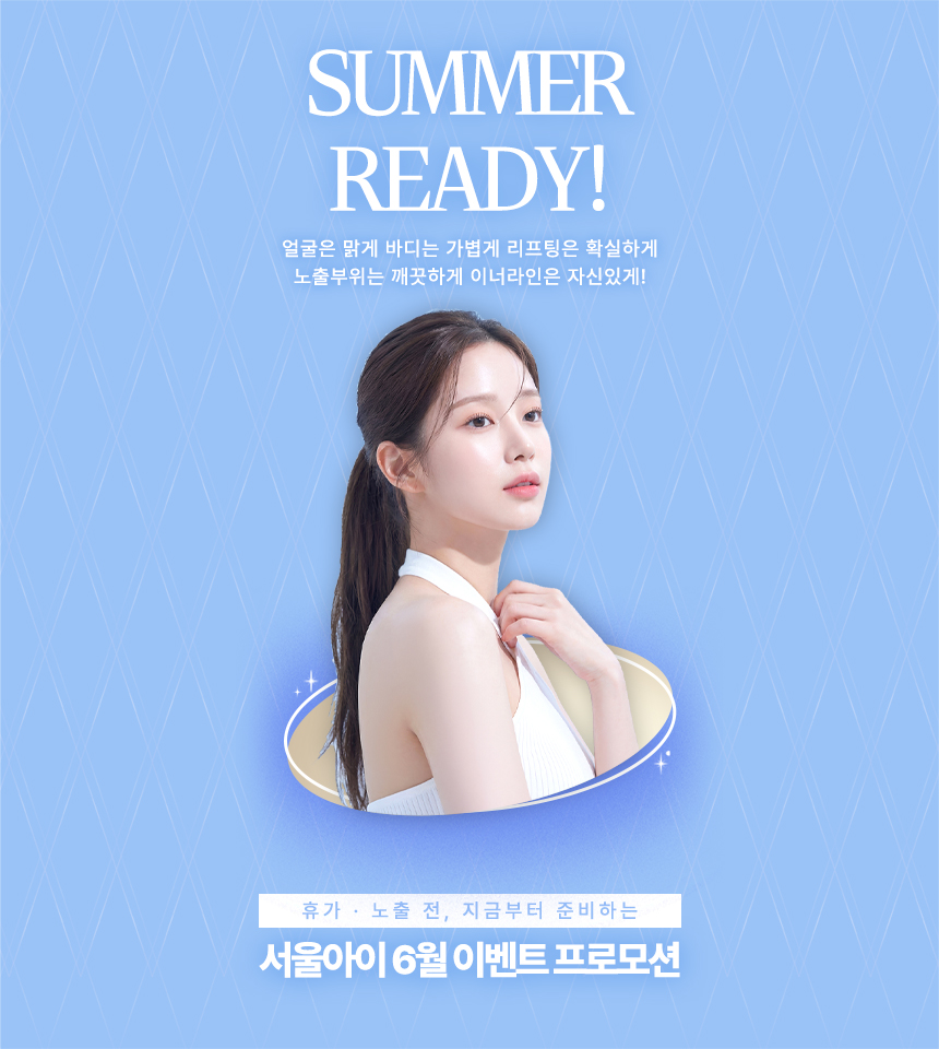 6월 이벤트