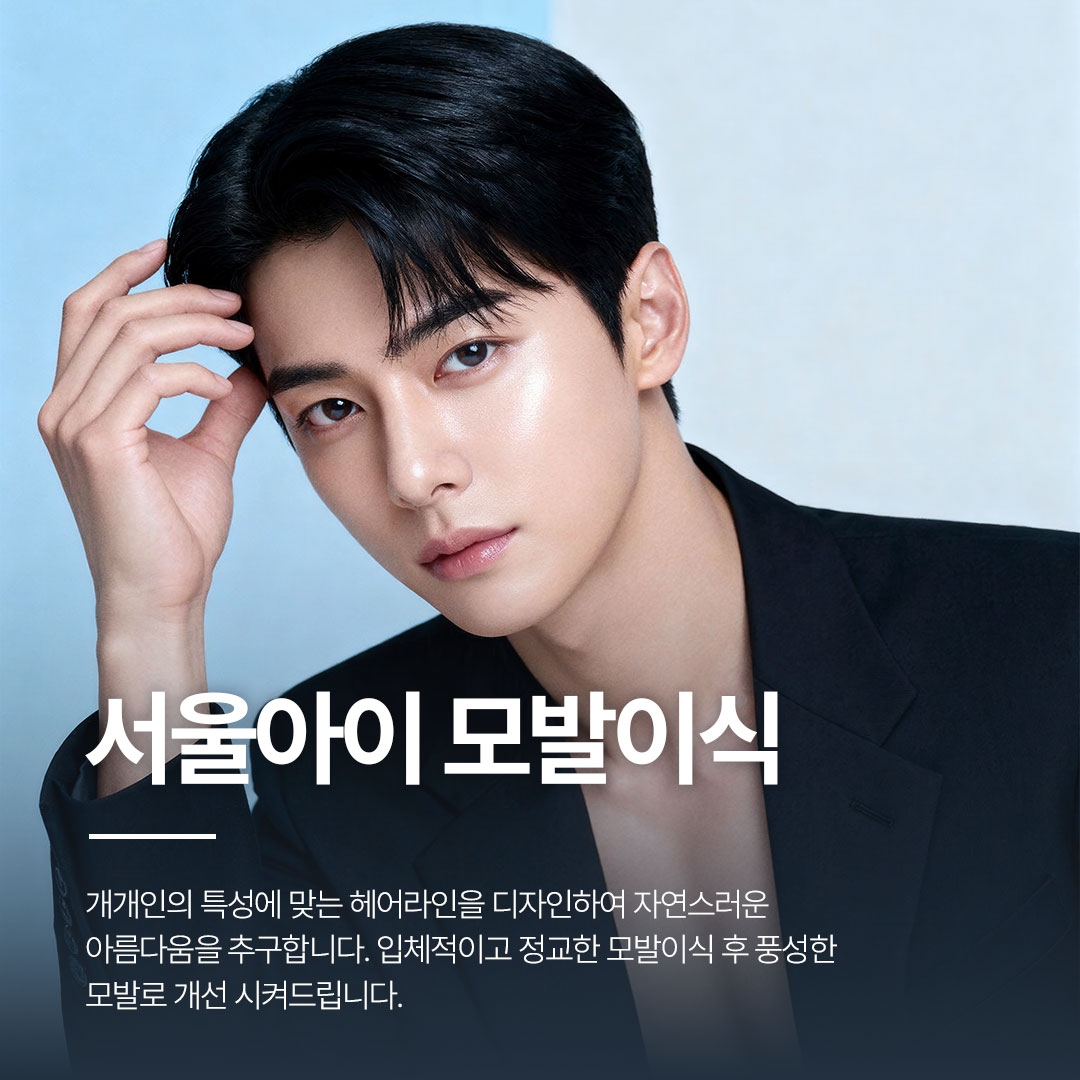 Seoul i Hair Transplant