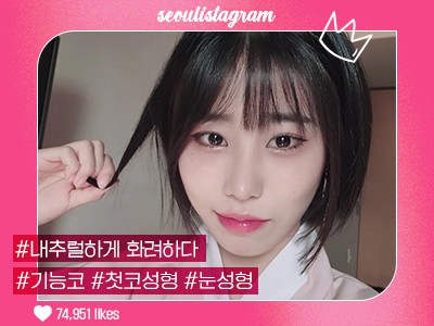 리얼셀카_#기능코성형 #첫코성형 #코끝 #눈매교정