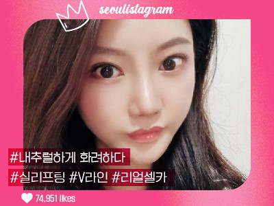 #실리프팅 #V라인 #스킨보톡스