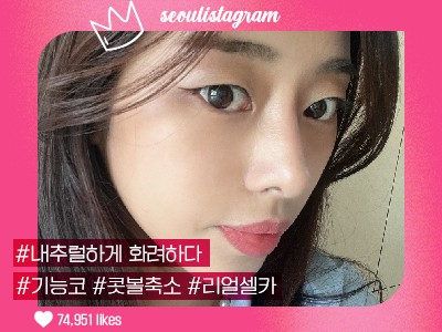 #코끝교정 #콧볼축소 #복코교정 #매부리코교정
