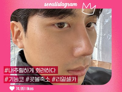 #코재수술 #코끝교정 #콧볼축소