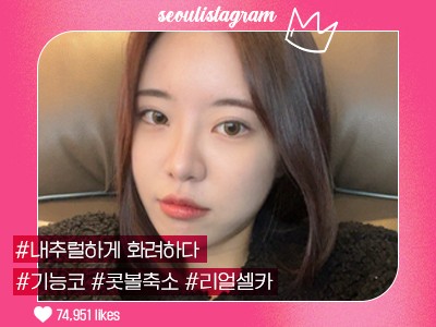 리얼셀카_#콧볼축소 #복코 #매부리교정