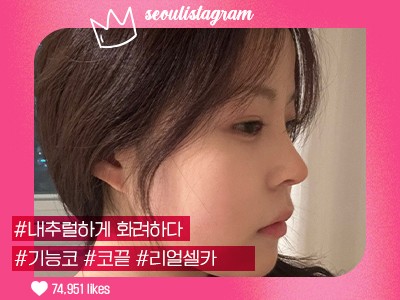 #코성형 #코끝교정
