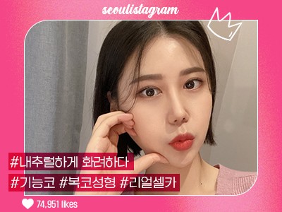 리얼셀카_#기능코성형 #복코교정술 #코끝 #매부리코