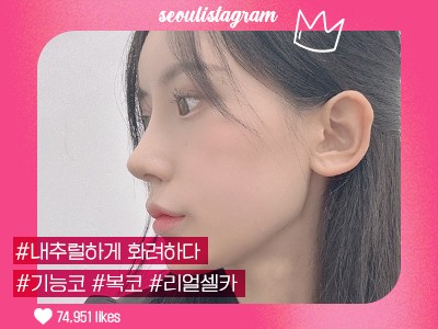 #코끝교정 #복코교정 #매부리코교정 #흉터성형
