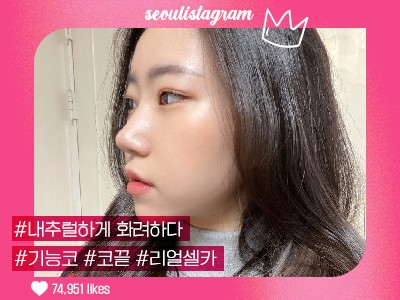 #코끝교정 #복코교정 #매부리코교정