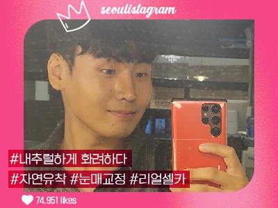 #자연유착 #눈매교정