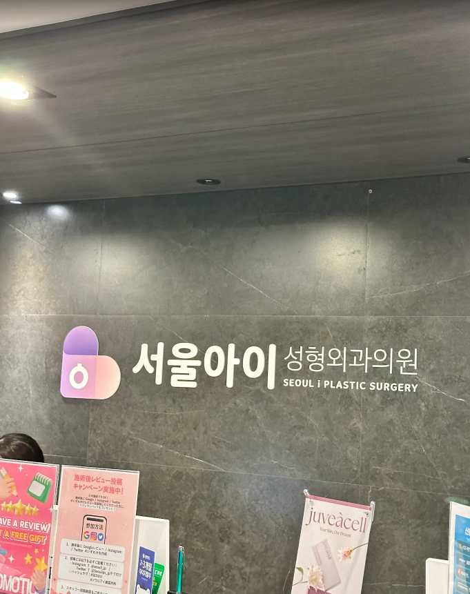 컨디션 개선까지 기대되는 시술, 만족스럽게 받고 왔어요~