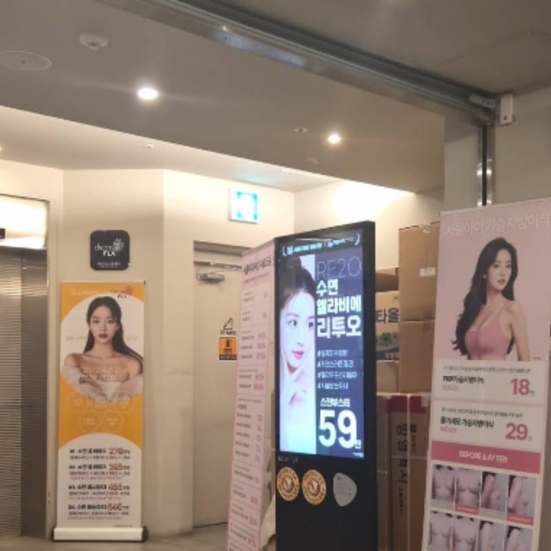 서울아이성형외과에서 질쎄라 받았습니다 :)