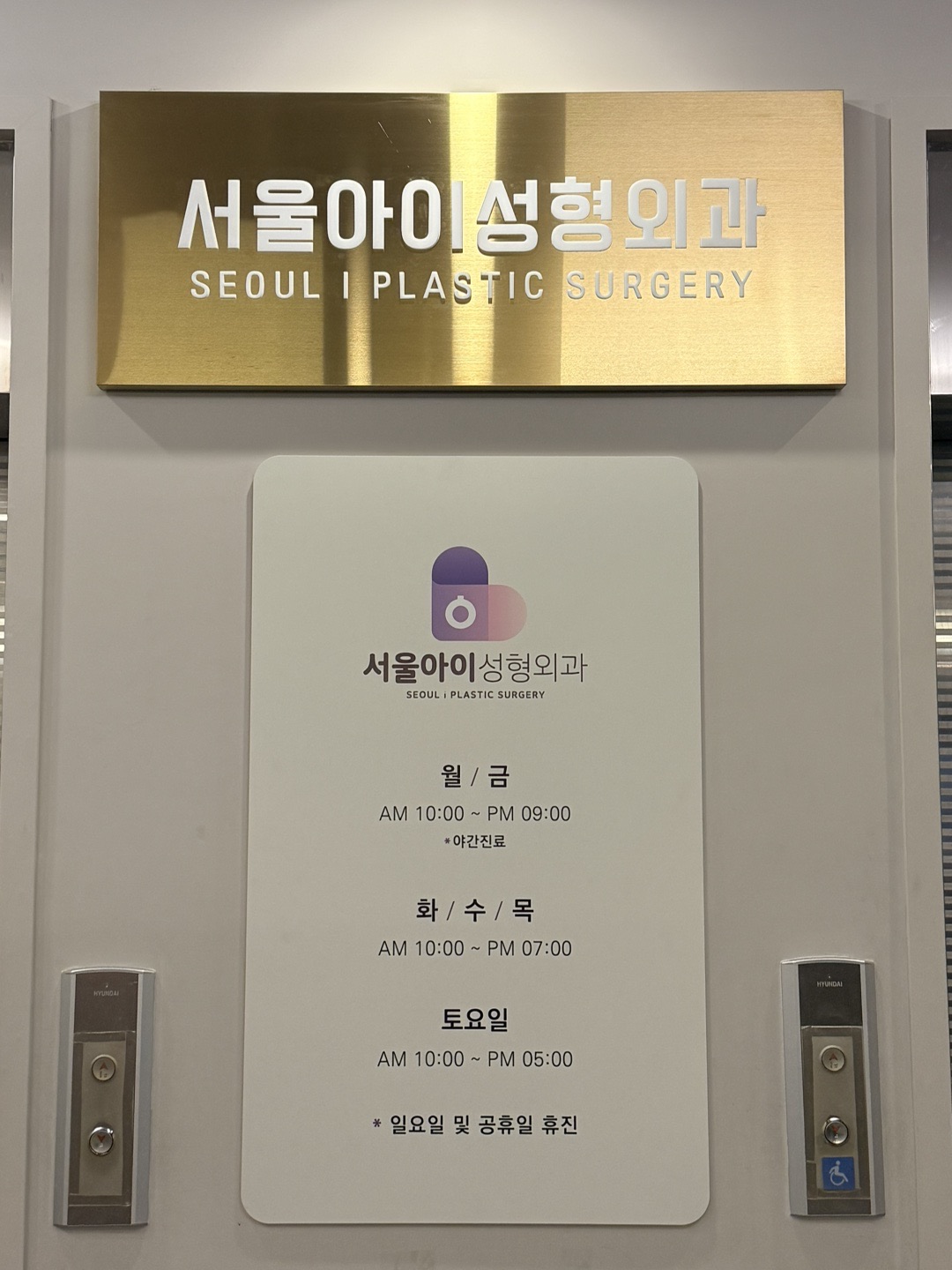 질방귀도 심하고 질염, 냄새도 안잡혀서 시술 결정을 하게 되었어요