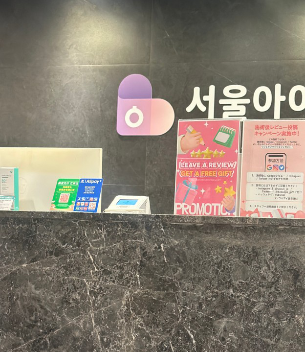 날 따뜻해지면서 올누드헤어 레이저 제모 받아봤어요~