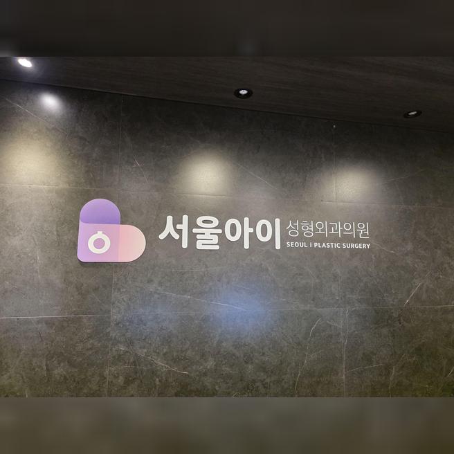 질세라 당일 후기! 생각보다 편하게 받았습니다.