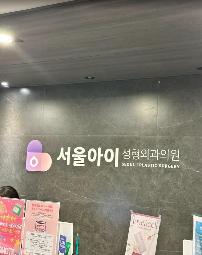 컨디션 개선까지 기대되는 시술, 만족스럽게 받고 왔어요~