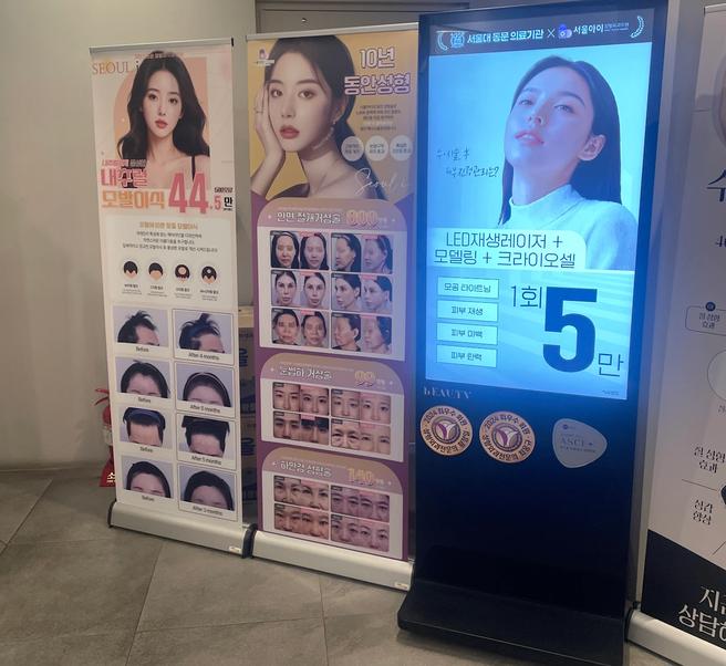 เลเซอร์ช่องคลอด Evebro Aqua แบบหลับ