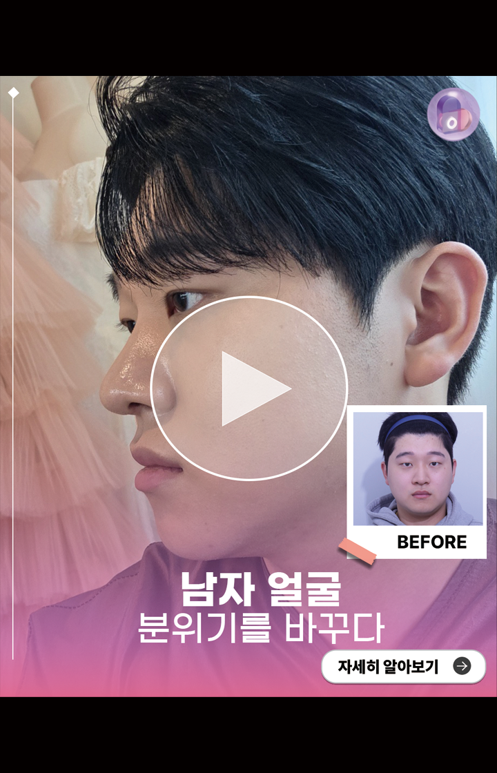 남자 얼굴, 눈 코로 분위기를 바꾸다!