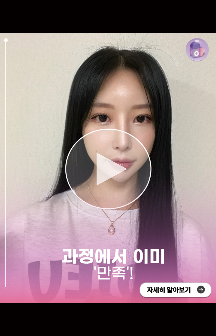 과정에서 이미 '만족'