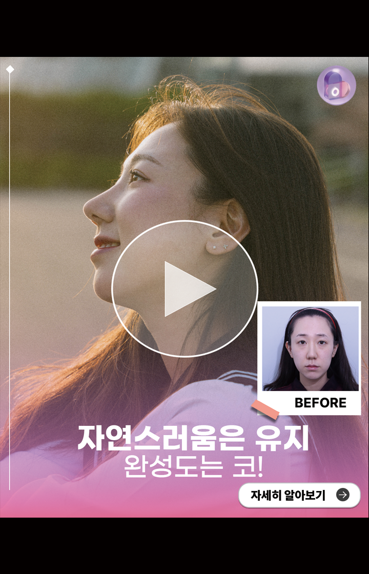 자연스러움은 유지, 완성도는 코!