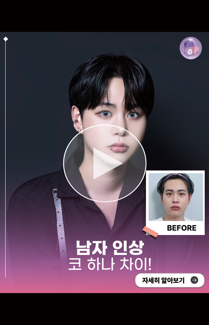 남자 인상 코 하나 차이!